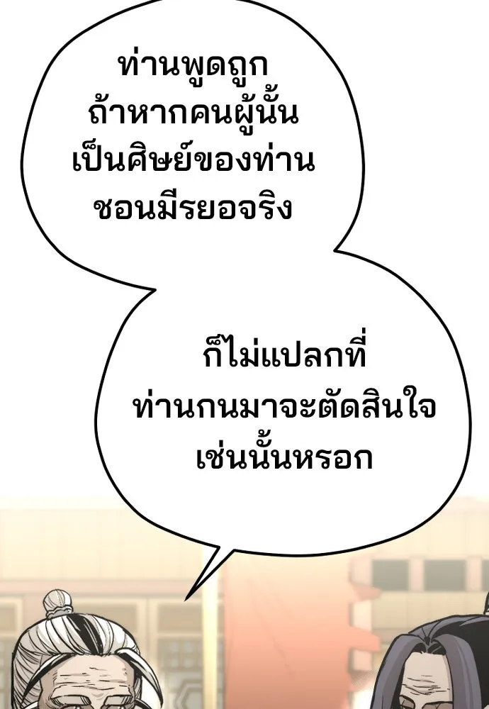 เส้นทางสู่เทพมาร ตอนที่ 90 รูปที่ 58