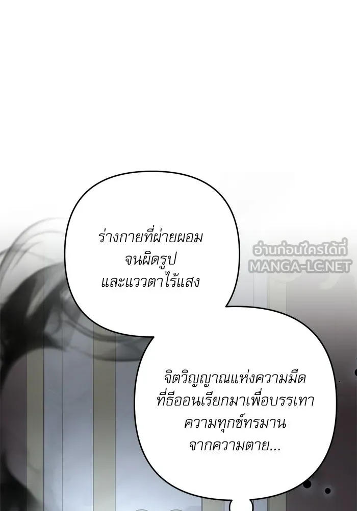 เกิดใหม่คราวนี้ ขอเป็นคนดีดูสักครั้ง ตอนที่ 120 (ตอนจบ) รูปที่ 21