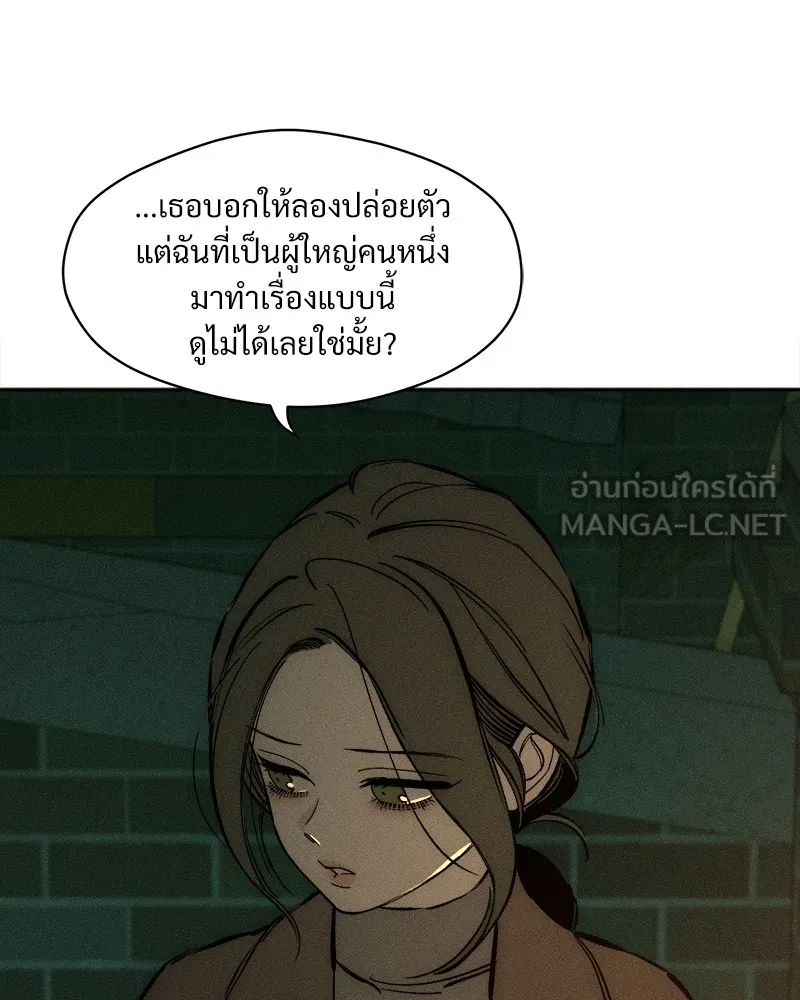 บุปผารุ่มราคะ ตอนที่ 22 รูปที่ 48