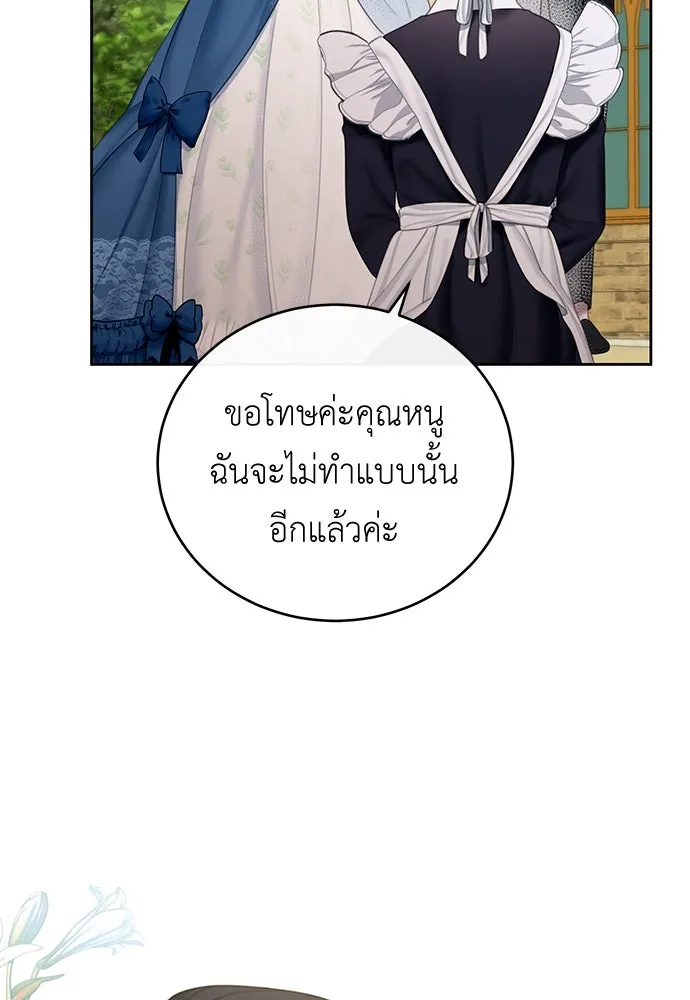 สาวใช้อย่างฉัน ขอเลือกหันหลังให้นาย ตอนที่ 3 รูปที่ 28