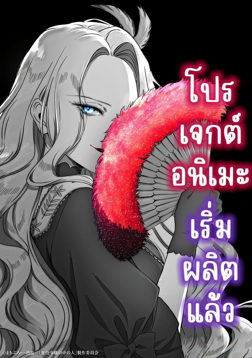 Manga-lc-com อ่านมังงะ อ่านการ์ตูน ออนไลน์ ฟรี Akuyaku Reijou no Naka no Hito ~Danzai sareta Tenseisha no Tame Usotsuki Heroine ni Fukushuu Itashimasu~ ตอนที่ 1 2 3 4 5 6 7 8 9 10 11 12 13 14 ฟรี ไม่มีโฆษณา Manga-lc - อ่าน มังงะ อ่าน การ์ตูน ออนไลน์ อ่านมังงะ ฟรี