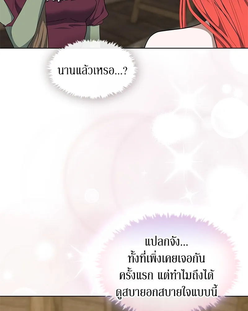 ขอบคุณที่หักหลัง ตอนที่ 41 รูปที่ 46