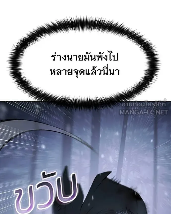 Baek XX ตอนที่ 142 รูปที่ 79