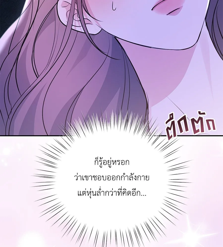 คิมหันต์นิรันดร ตอนที่ 38 รูปที่ 67