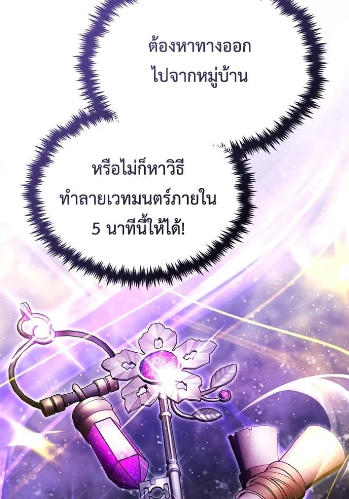Regressor’s Life Aft ตอนที่ 42 รูปที่ 8