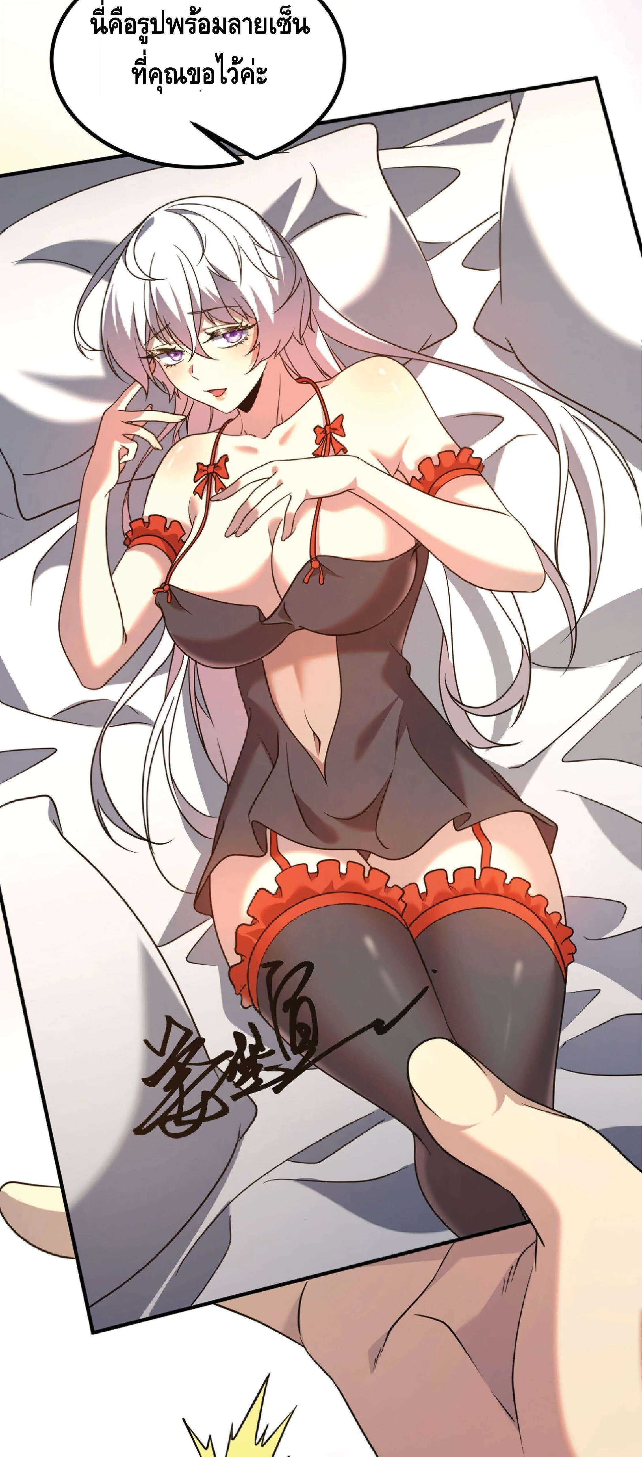 Awakening the Purple Thunder at the Beginning โลกผ_ม_พล_งพ_เศษ เร_มต_นปล_กพล_งเทพอ_สน_สวรรค_ ตอนที่ ตอนที่ 24 รูปที่ 39