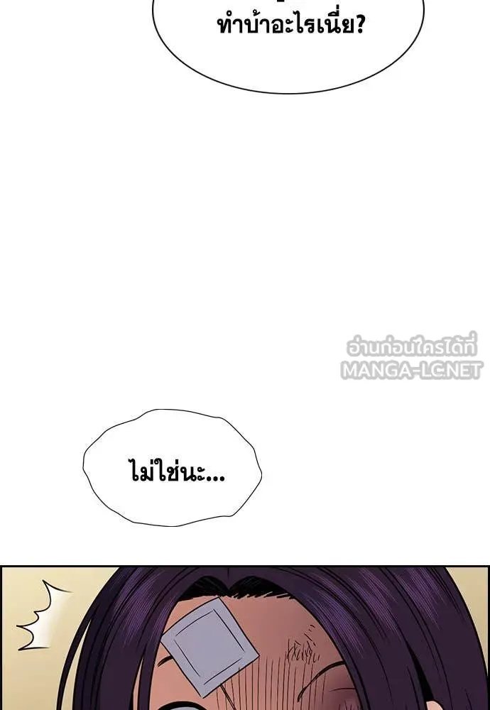 การศึกษาที่แท้จริง ตอนที่ 211 รูปที่ 86