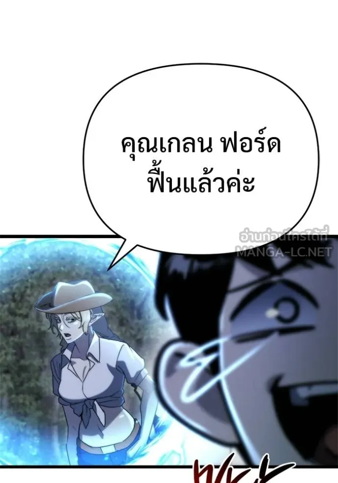 โกดังลับหลังโลกแตก ตอนที่ 67 รูปที่ 122