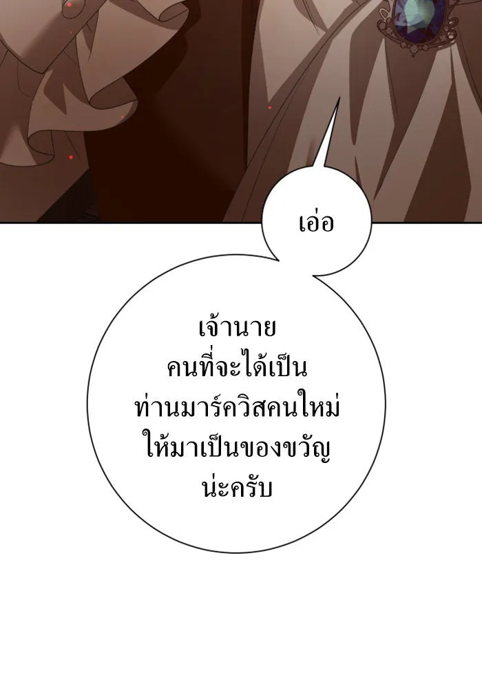 ชิงชีวิตพลิกลิขิตชะตา ตอนที่ 138. ชายสวมหน้ากาก รูปที่ 79