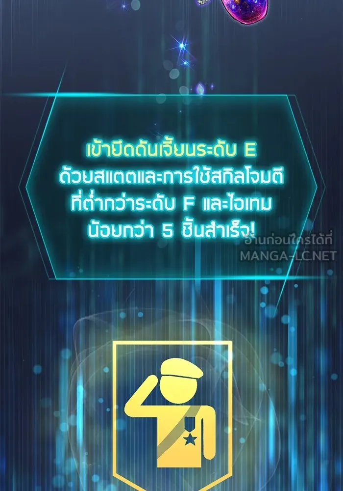 My S-Class Hunters ตอนที่ 51 จิ๊บ (2) รูปที่ 54
