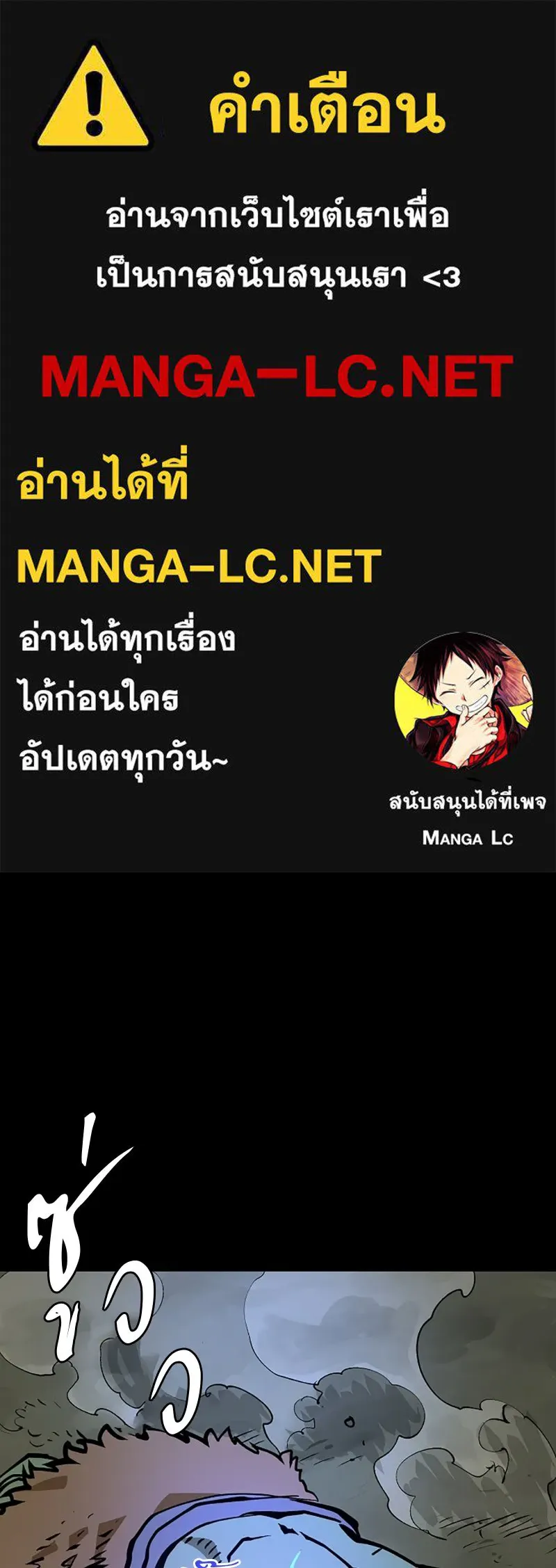 Player ตอนที่ 139 รูปที่ 1