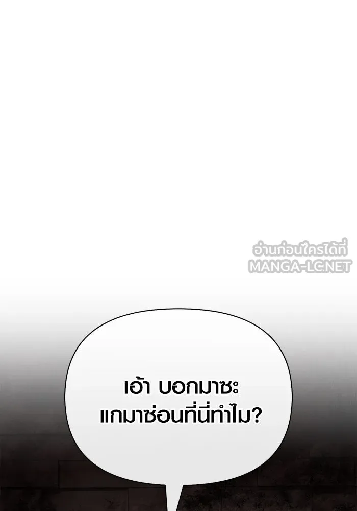 เอาชีวิตรอดในเกมฉบับคนเถื่อน ตอนที่ 57 ภารกิจแรก รูปที่ 117