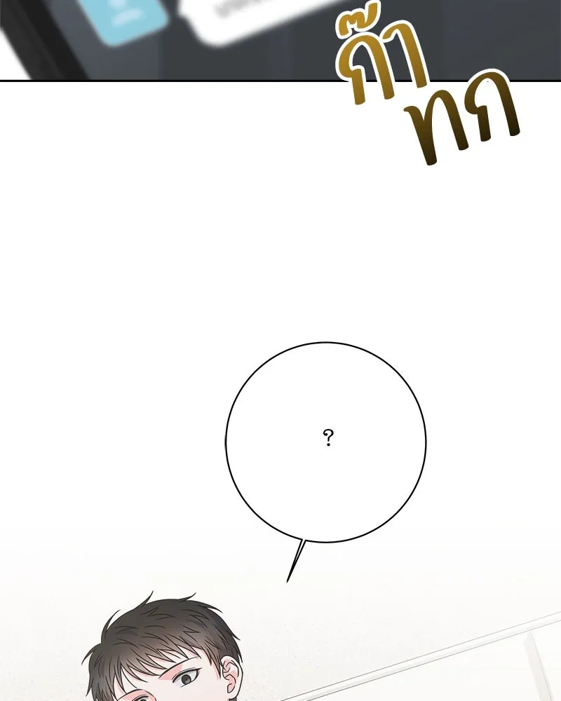 แด่ความเกลียดชัง ตอนที่ 35 รูปที่ 130