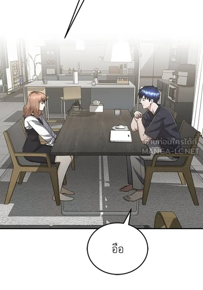 อัจฉริยะนอกคอก ตอนที่ 90 รูปที่ 90