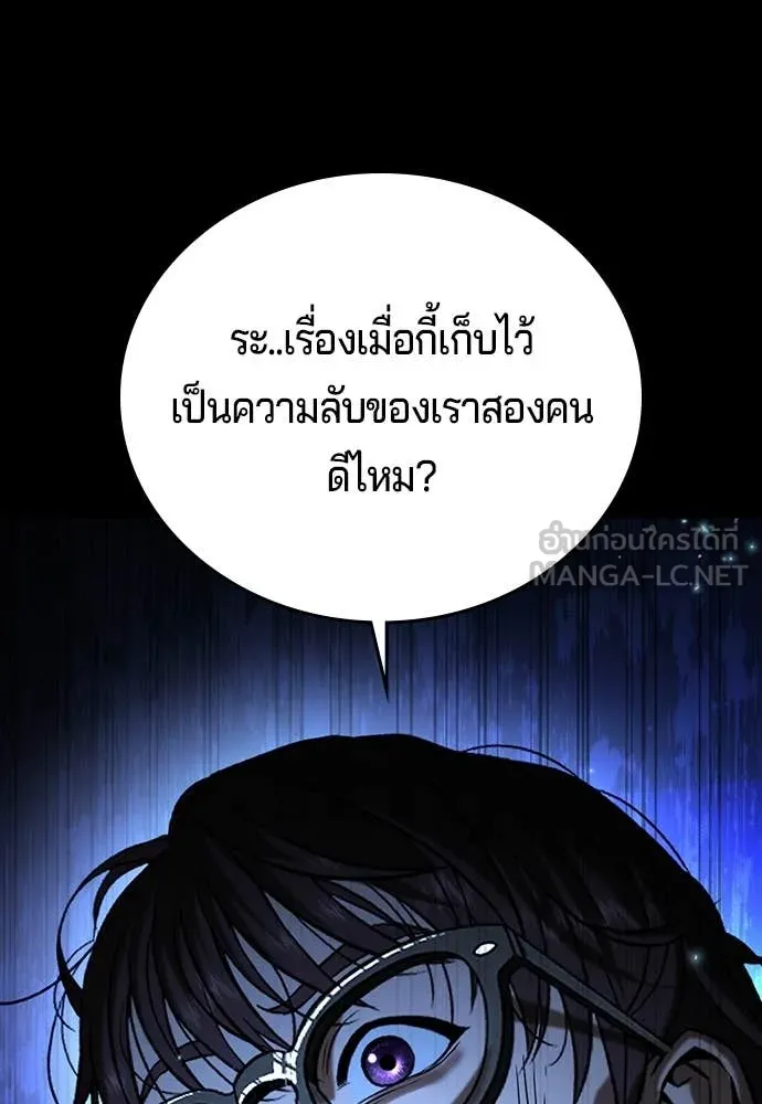 คูเซรา ตอนที่ 37 รูปที่ 27