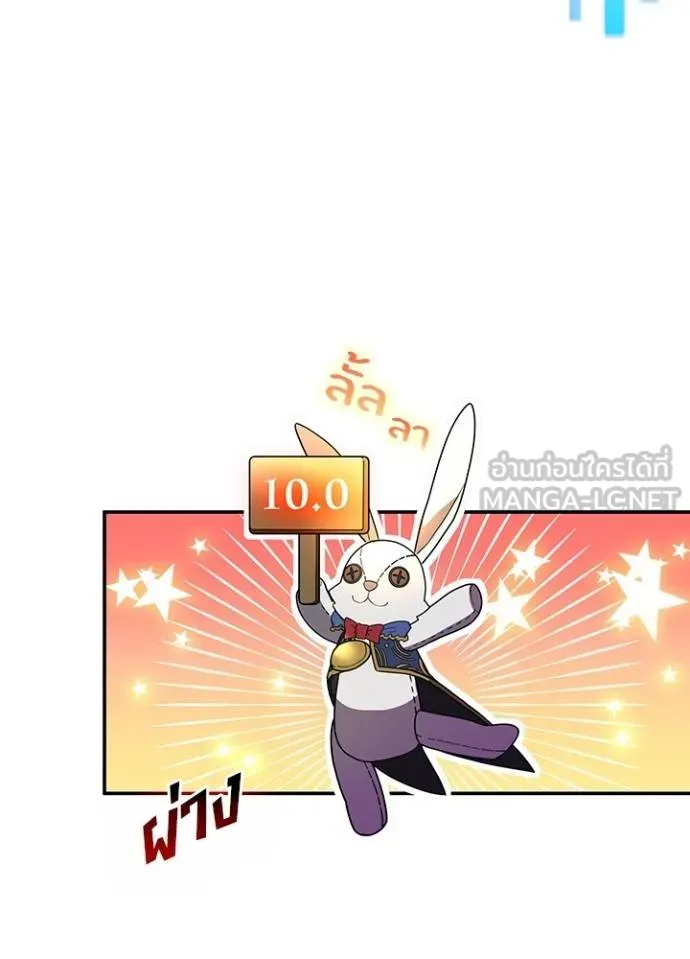 เป้าหมายครั้งที่ 2 ตอนที่ 38 รูปที่ 26