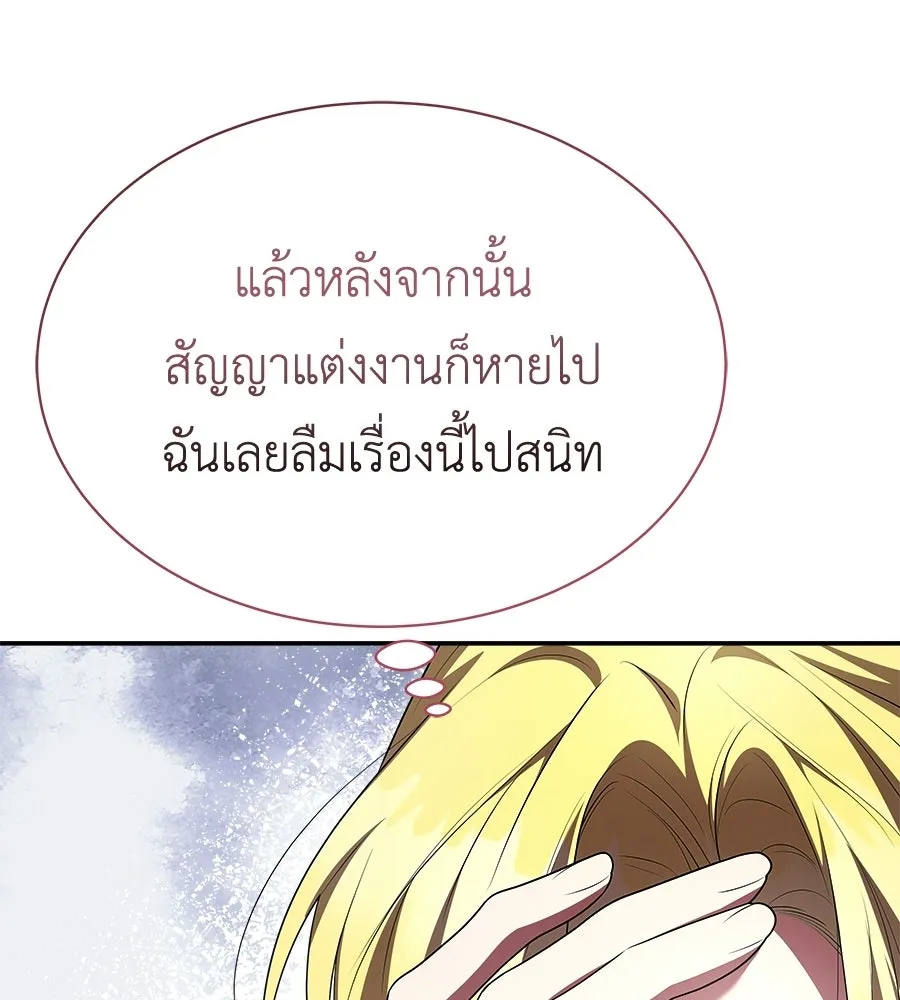 สัญญารักฉบับสุดท้าย ตอนที่ 28 รูปที่ 26