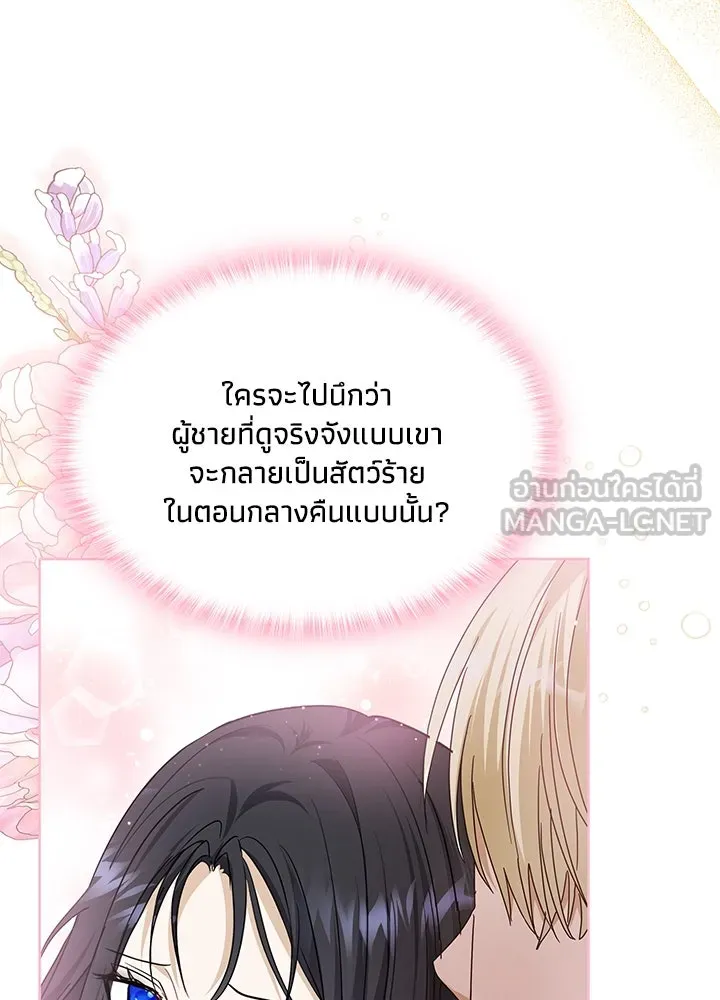 อดีตภรรยาของพระเอกหนุ่มจอมคลั่งรัก ตอนที่ 32 รูปที่ 12