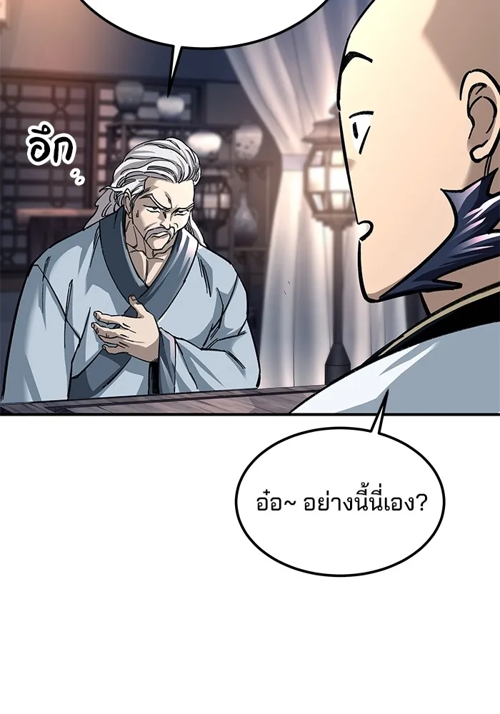 คุณปู่จอมยุทธกับหลานสาวสุดแกร่ง ตอนที่ 28 รูปที่ 70