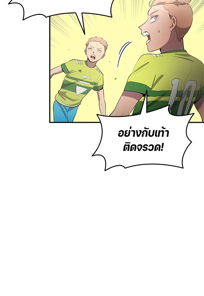 นักเตะแข้งสวรรค์ ตอนที่ 37 รูปที่ 26