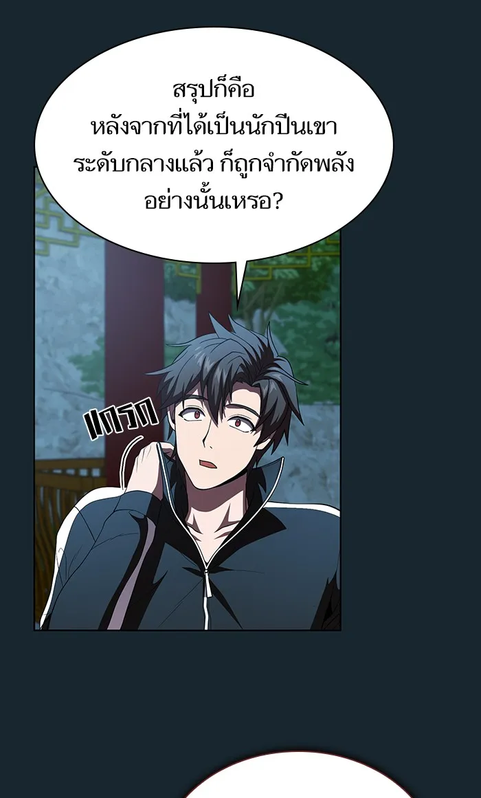 ผู้เล่นขั้นเทพแห่งหอคอยฝึกสอน ตอนที่ 67 รูปที่ 85