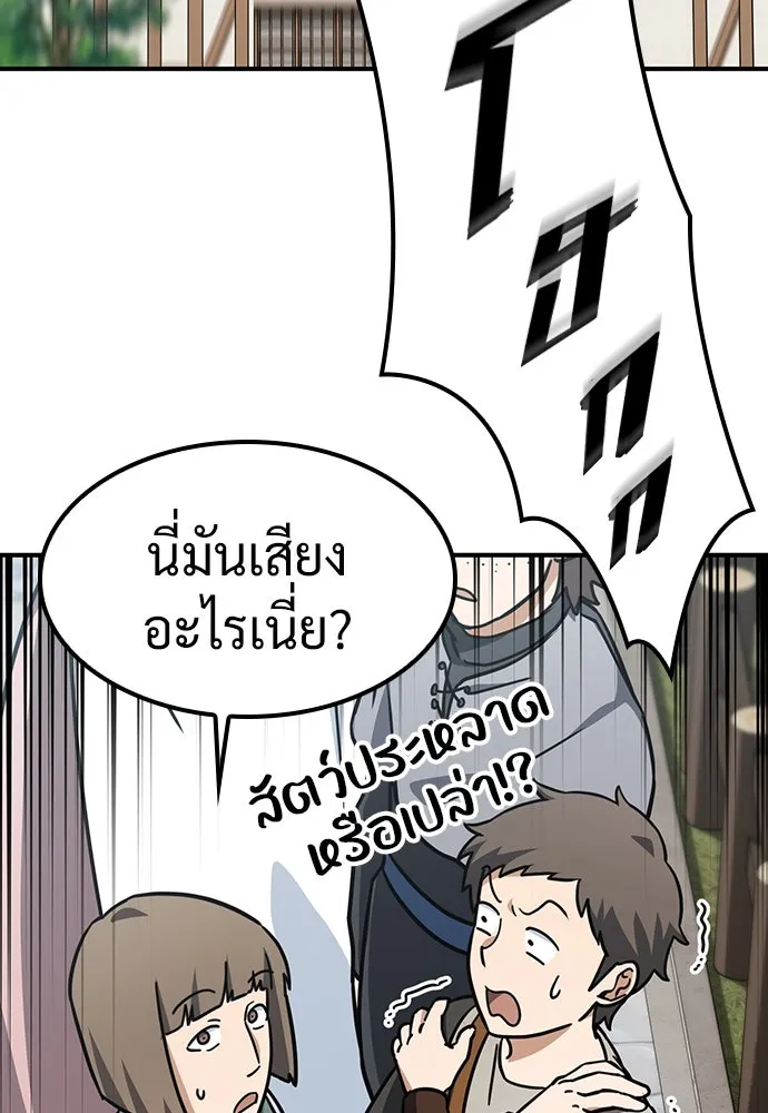 คลินิกสัตว์ต่างโลกของคิมโอจิน ตอนที่ 9 รูปที่ 76