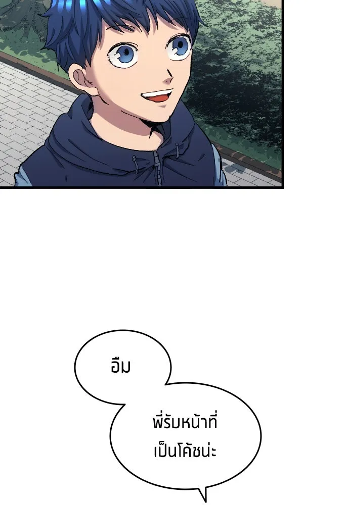 นักเตะแข้งสวรรค์ ตอนที่ 7 รูปที่ 49