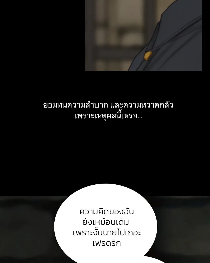 เซเรน่า ตอนที่ 121 รูปที่ 74