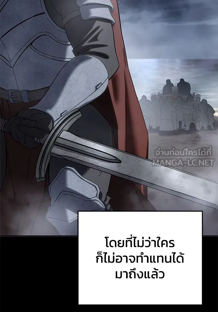 ยอดนักดาบผู้โอบอุ้มดารา ตอนที่ 66 รูปที่ 33