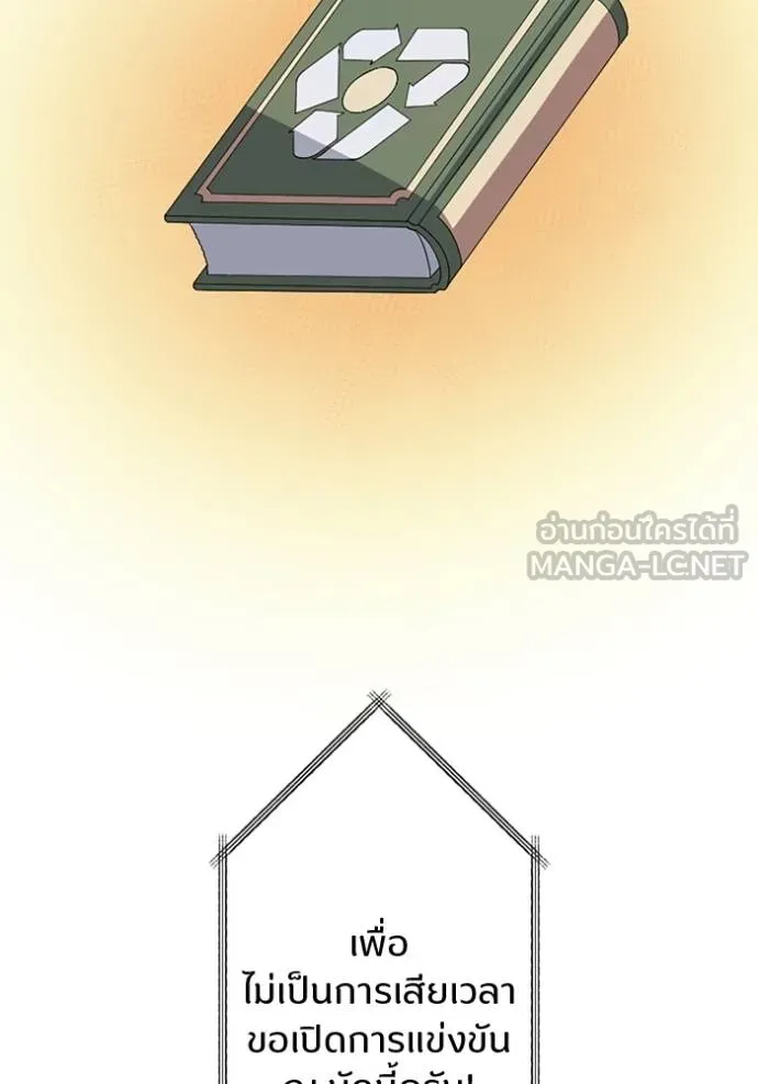โคตรอาวุธลับ ตอนที่ 30 รูปที่ 106