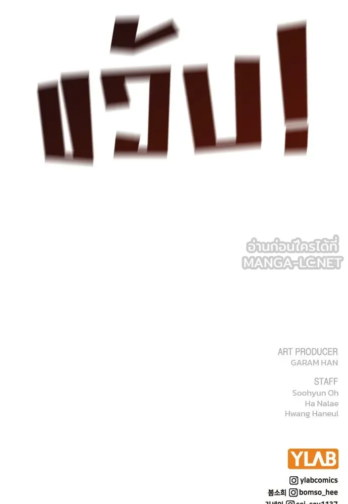 รักผิดแผน ตอนที่ 31 รูปที่ 126