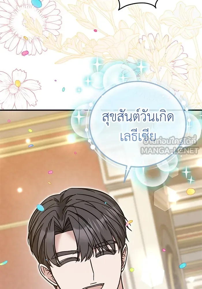 ครอบครัวพรรค์นั้น ฉันไม่มีวันกลับไป ตอนที่ 85 รูปที่ 66