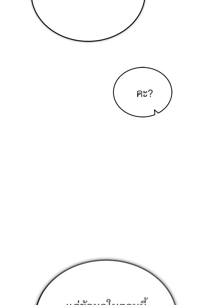 ศาสตราจารย์จำเป็นแห่งอะคาเดมี ตอนที่ 32 รูปที่ 23