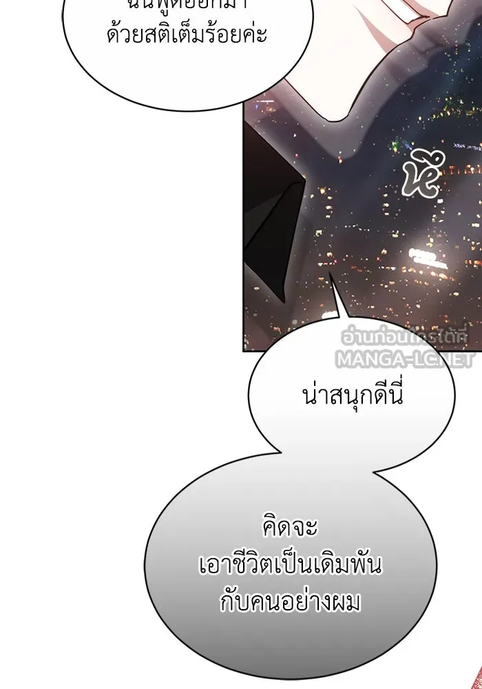 ละลายรักให้ล้นใจ ตอนที่ 5 รูปที่ 57