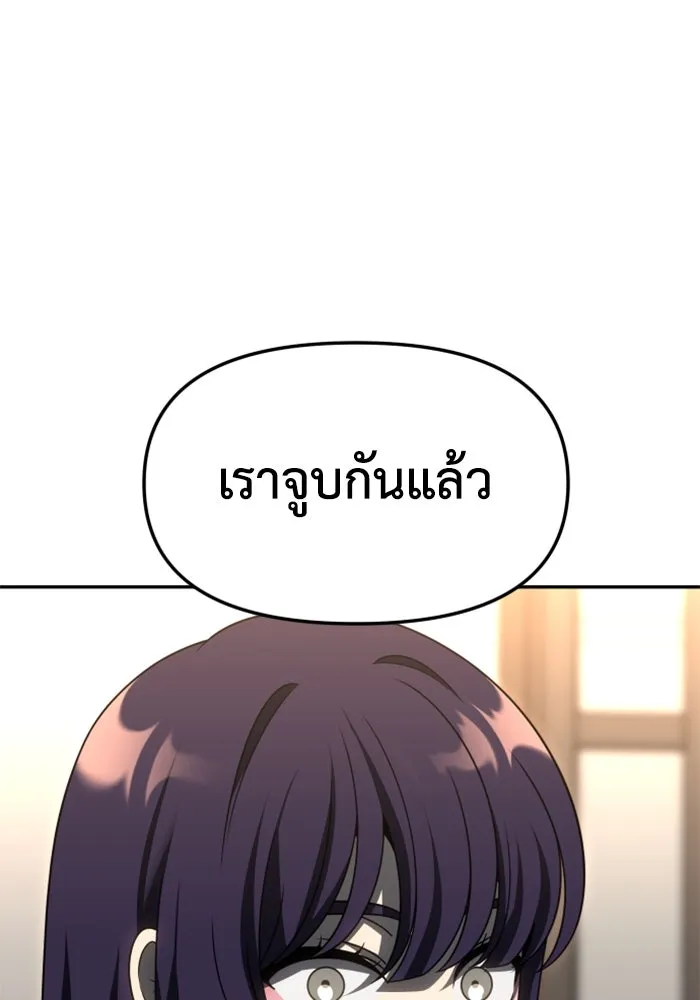 อดีตบอสหอคอย ตอนที่ 75 รูปที่ 134