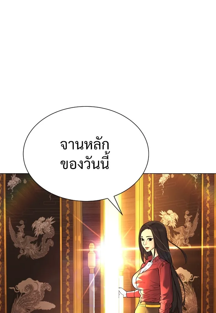 นักฆ่าย้อนวัย ตอนที่ 10 รูปที่ 155