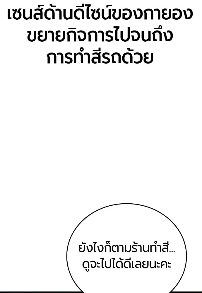 มือพิพากษา ตอนที่ 65 (ตอนจบ) รูปที่ 19