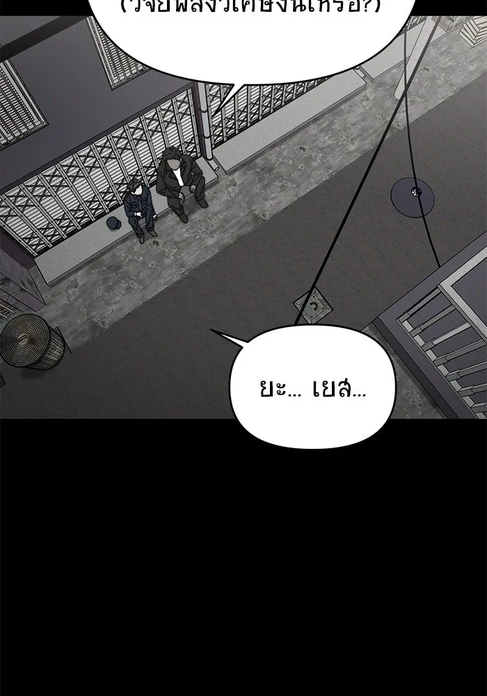 วายร้ายก็อยากมีรัก ตอนที่ 1 รูปที่ 44