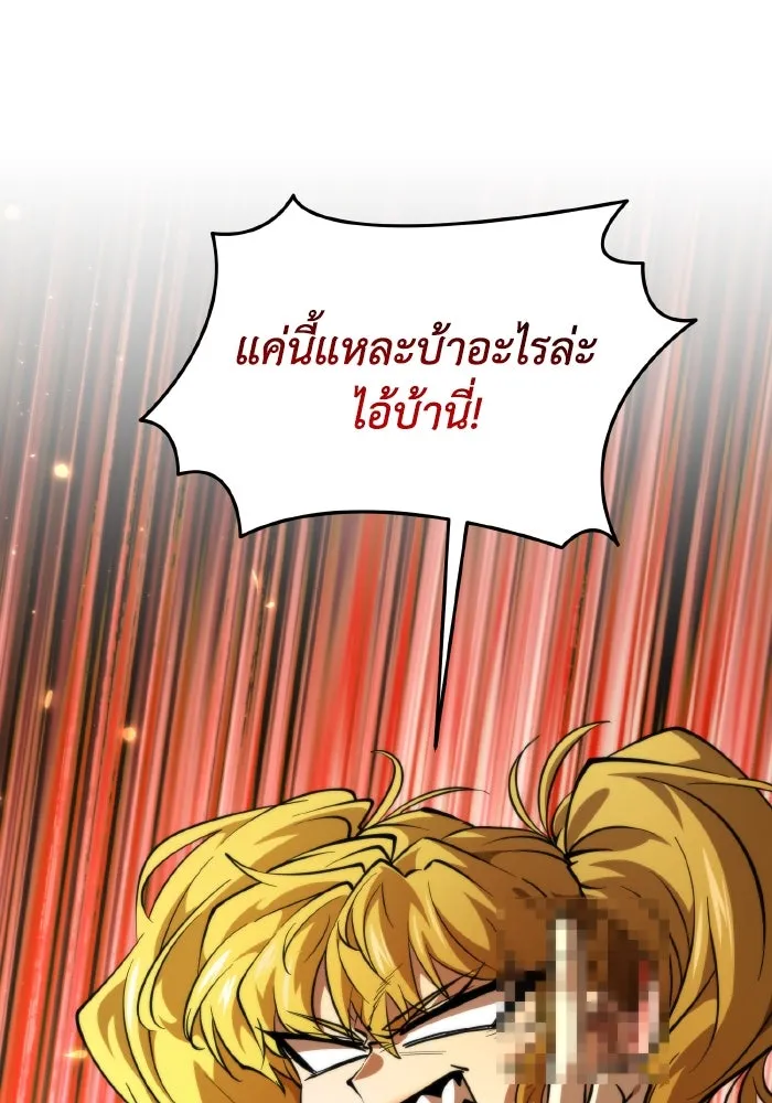 การแข่งขันของผู้เกิดใหม่ ตอนที่ 87 รูปที่ 143