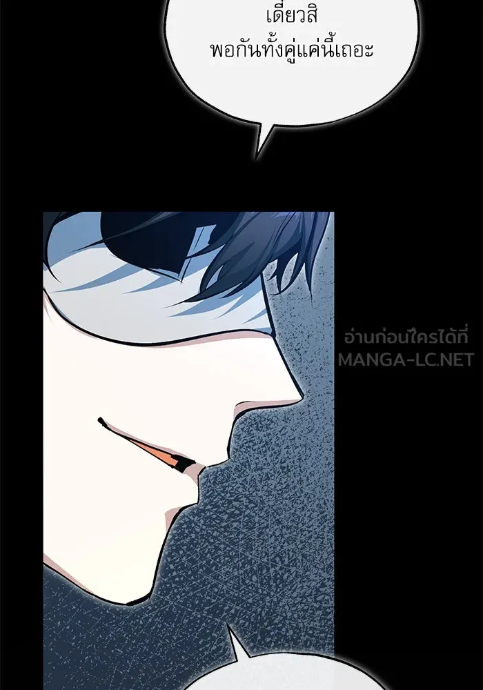 ศาสตราจารย์จำเป็นแห่งอะคาเดมี ตอนที่ 114 รูปที่ 72