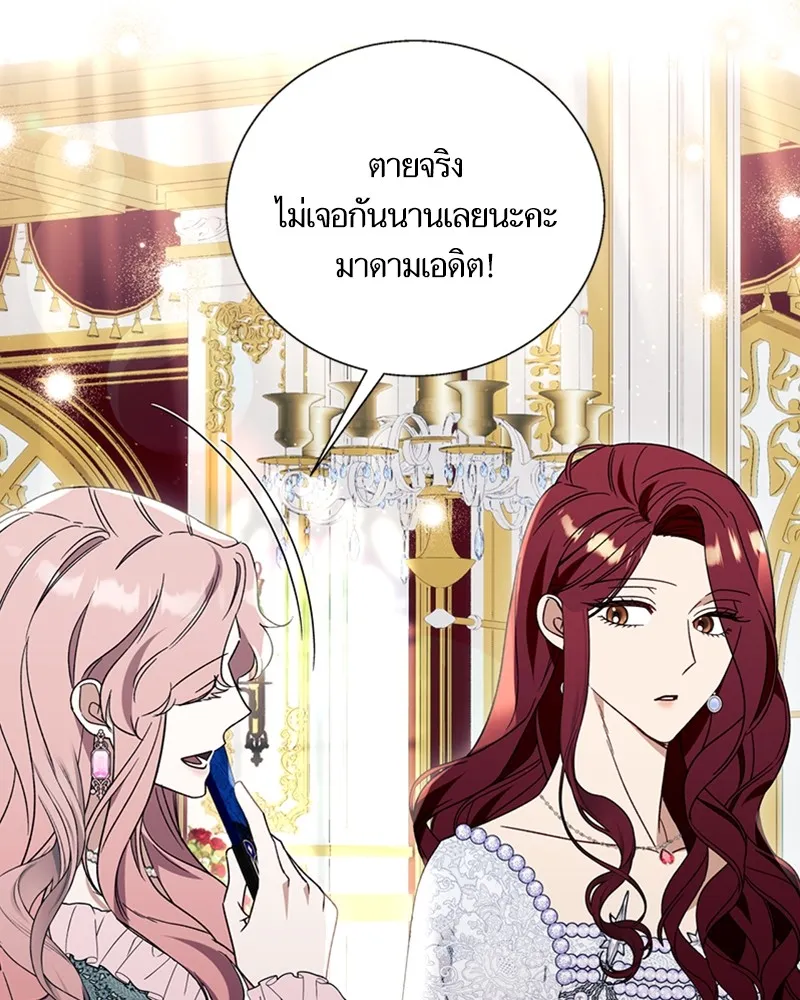 นึกว่าเป็นอิเซไคธรรมดา ตอนที่ 66 รูปที่ 62