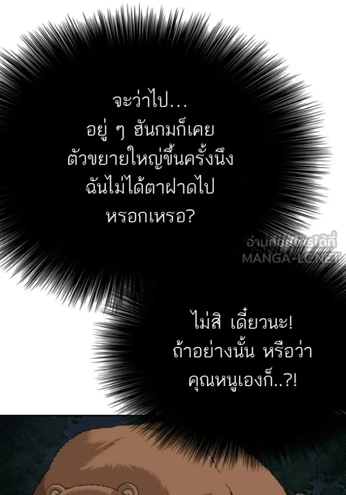 BAD GUY ตอนที่ 283 รูปที่ 39