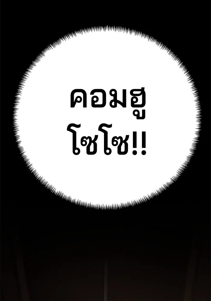 คุณปู่จอมยุทธกับหลานสาวสุดแกร่ง ตอนที่ 11 รูปที่ 115