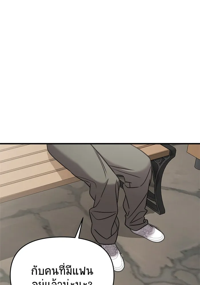 วายร้ายก็อยากมีรัก ตอนที่ 40 รูปที่ 46