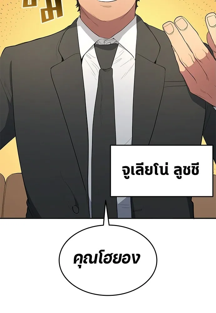 นักเตะแข้งสวรรค์ ตอนที่ 104 รูปที่ 38