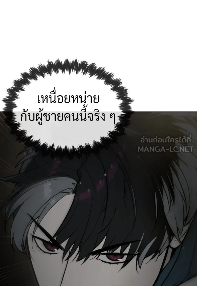 นักฆ่าย้อนวัย ตอนที่ 66 รูปที่ 213