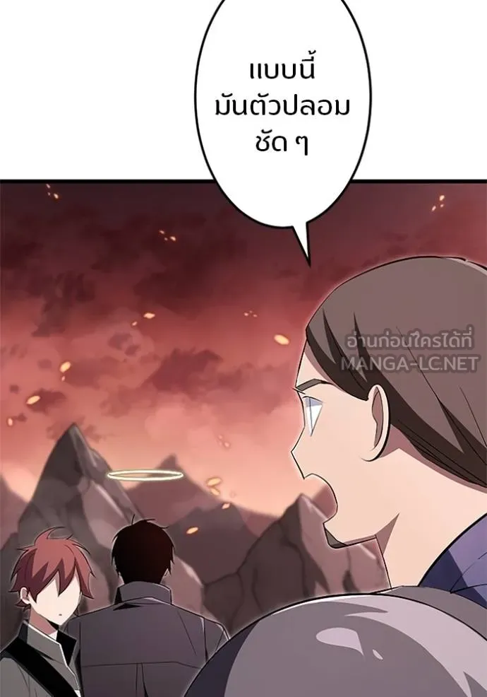 โคตรอาวุธลับ ตอนที่ 10 รูปที่ 17