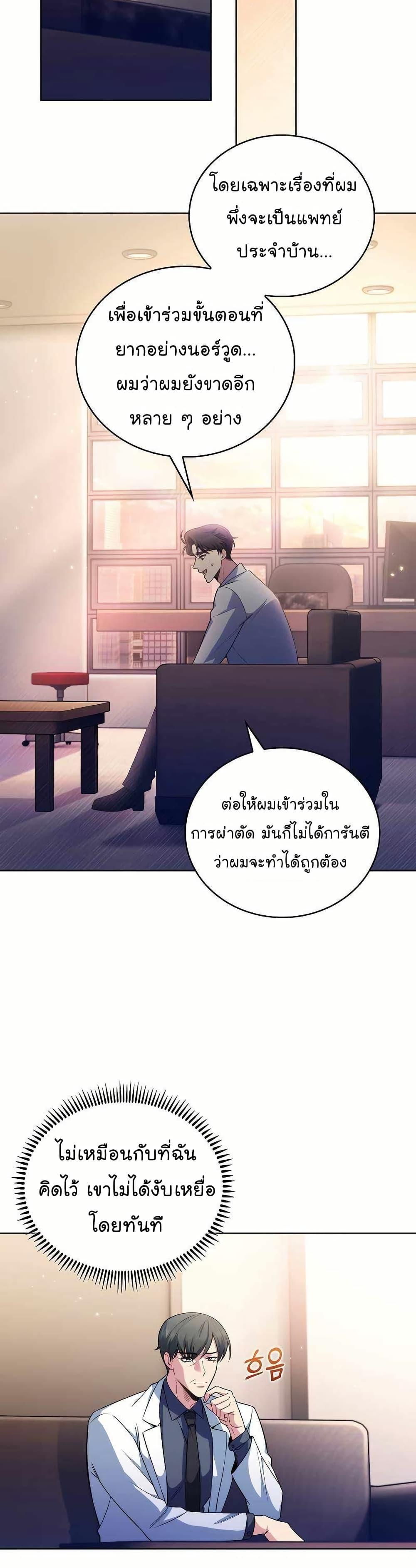 Manga-lc-com อ่านมังงะ อ่านการ์ตูน ออนไลน์ ฟรี Level-Up Doctor ตอนที่ 1 2 3 4 5 6 7 8 9 10 11 12 13 14 ฟรี ไม่มีโฆษณา Manga-lc - อ่าน มังงะ อ่าน การ์ตูน ออนไลน์ อ่านมังงะ ฟรี