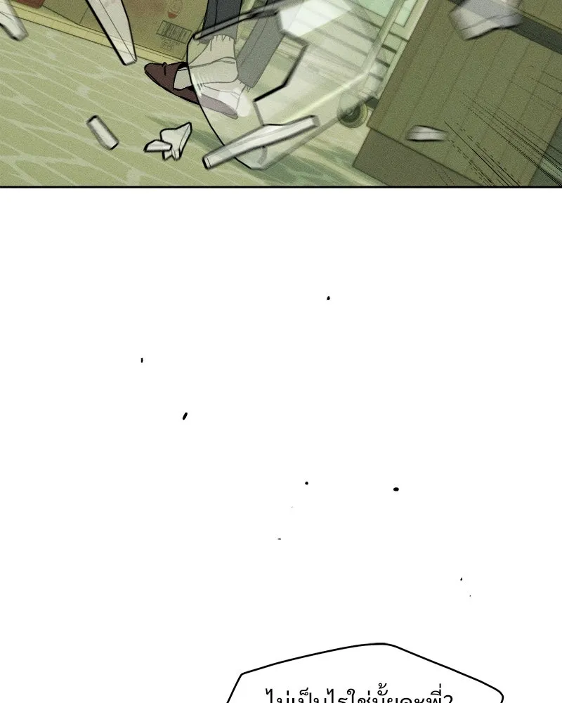 บุปผารุ่มราคะ ตอนที่ 12 รูปที่ 41