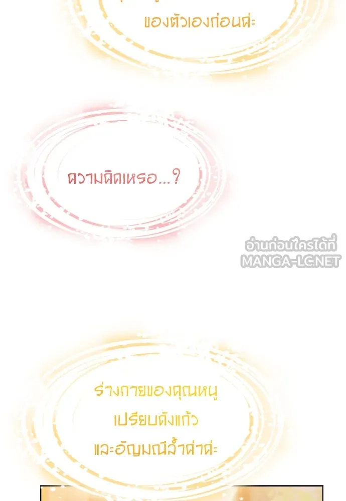 บุปผาลบคมดาบ ตอนที่ 3 รูปที่ 48